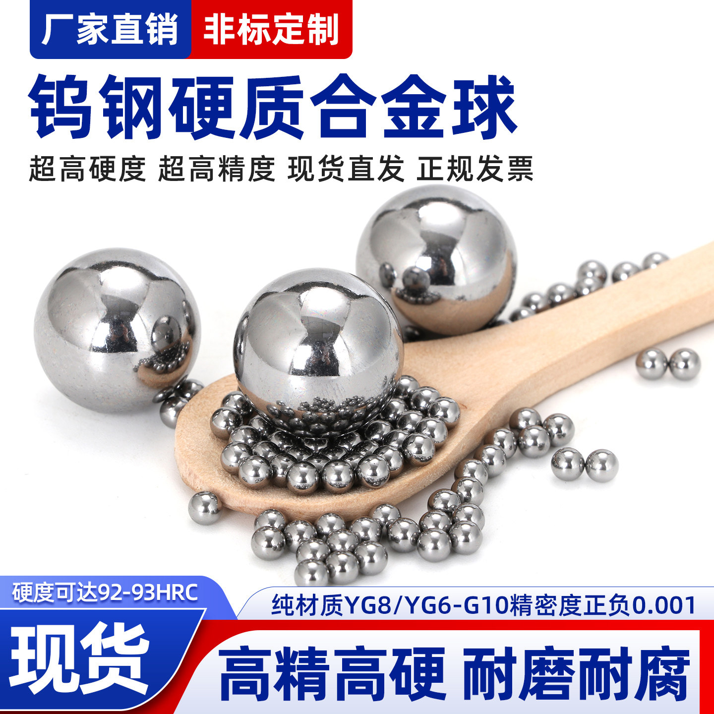 YG6/YG8钨钢球6mm 8mm 10mm碳化钨硬质合金球1.0mm-100mm支持定制