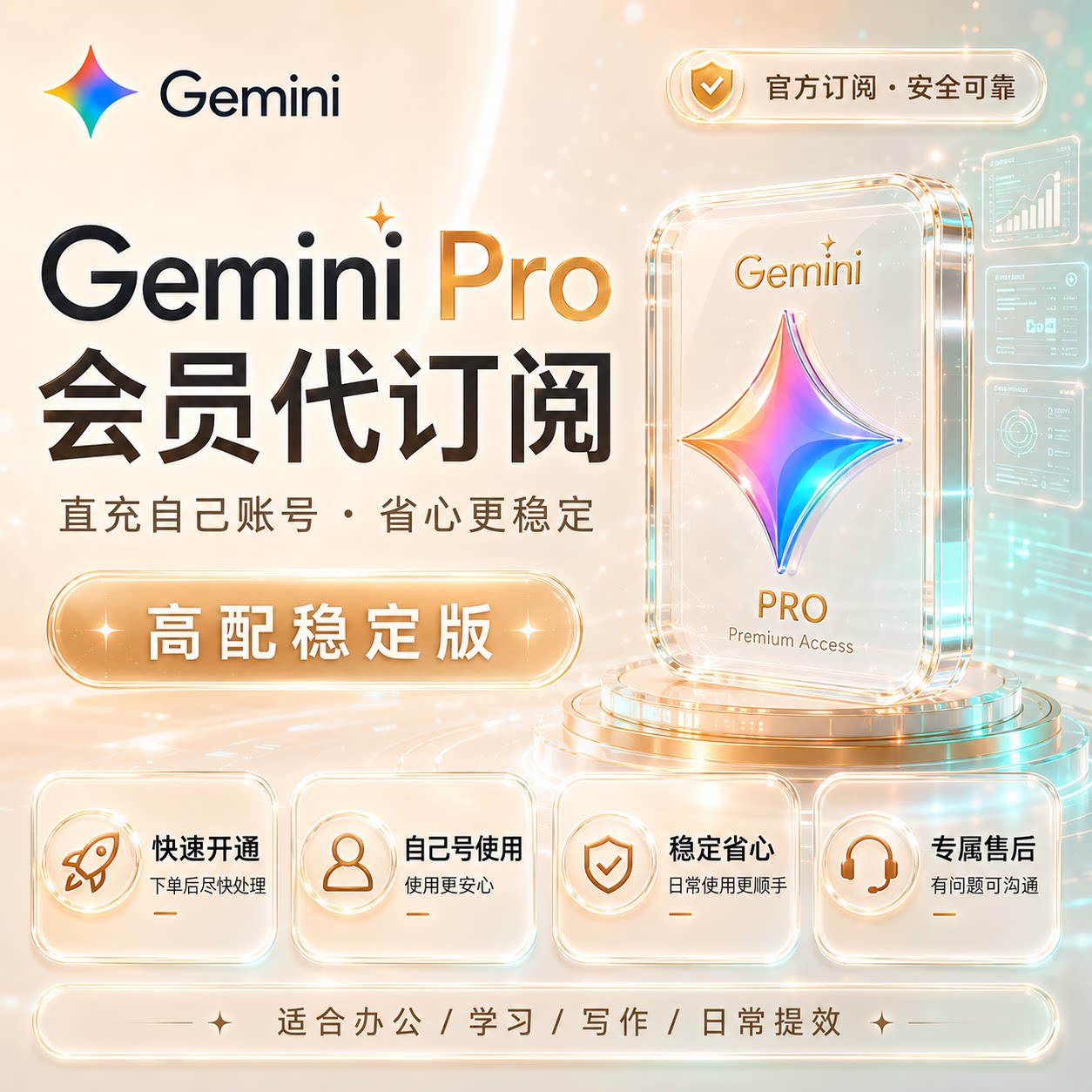 Gemini 3.5 Pro Ultra 高级版 plus