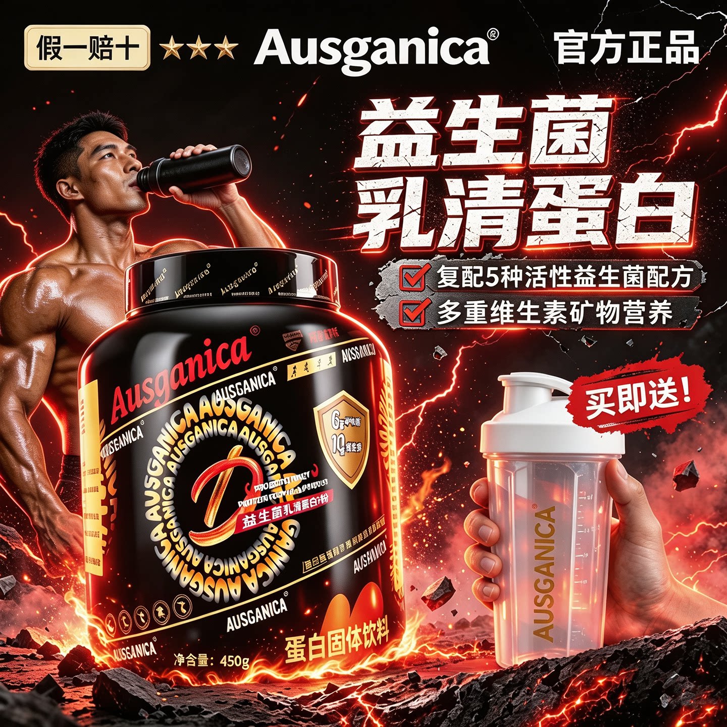 益生菌乳清蛋白粉好吸收运动健身