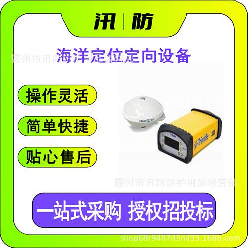 海洋定位定向设备清淤船用定位导航系统多用途定位解算设备定向仪