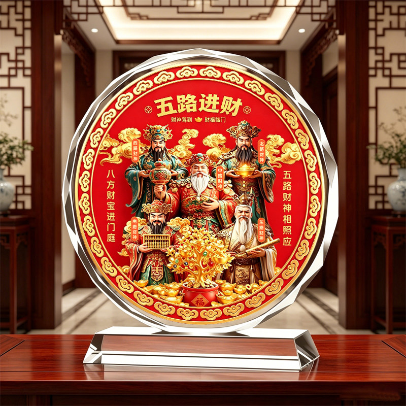 五路财神水晶画摆件住宅办公室商铺国风摆件乔迁新居开业高档礼品
