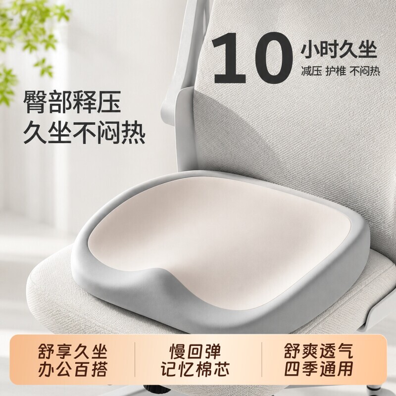 防屁股痛坐垫考研久坐办公室垫子图片
