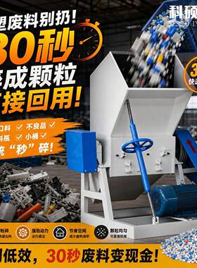 塑料粉碎机大口径强力工业破碎机塑料保险杠周转筐破碎回收设备