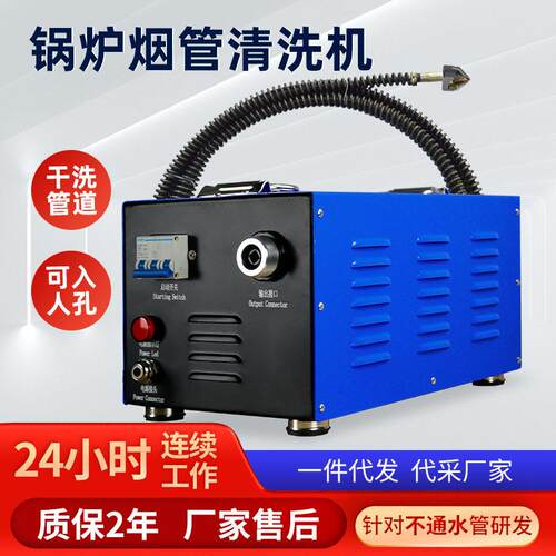 快通锅炉烟管清洗机干洗型管道抛光除锈商用锅炉清管机工业疏通机