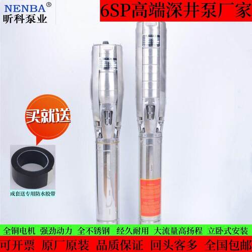 6SP30大流量深井泵 60HZ扬程多级潜水泵 460V不锈钢机井泵