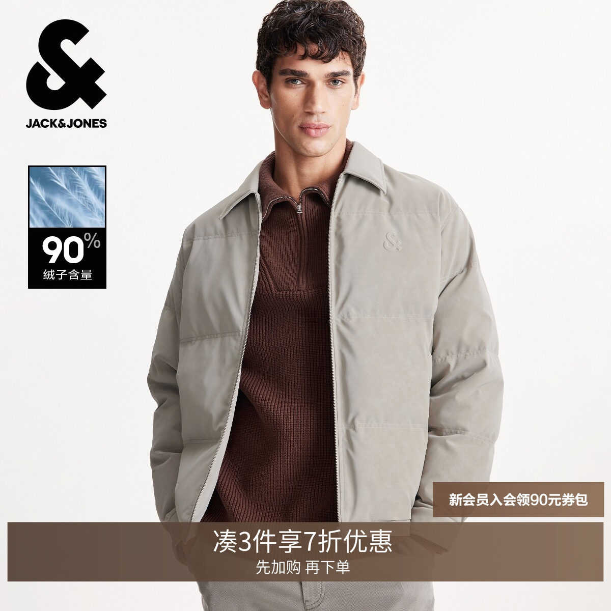 杰克琼斯男装冬季新款双侧插袋百搭舒适宽松羽绒服225423020