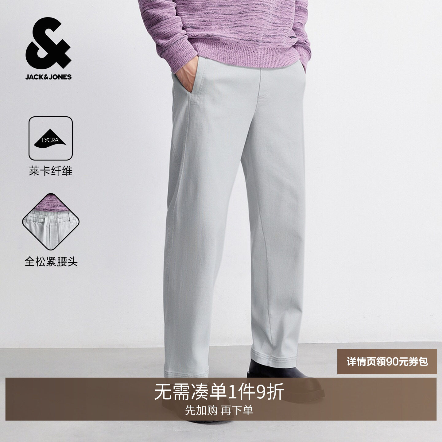 杰克琼斯男装休闲裤潮流百搭简约休闲裤