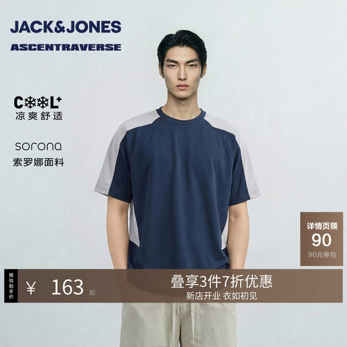 略宽松版型，圆领领型，撞色拼接设计