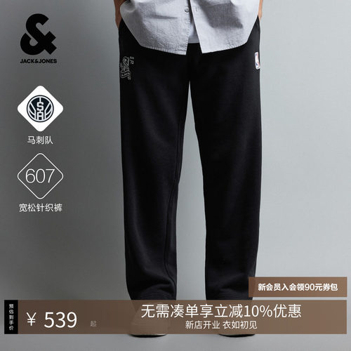 宽松针织裤，休闲舒适；NBA马刺队联名系列