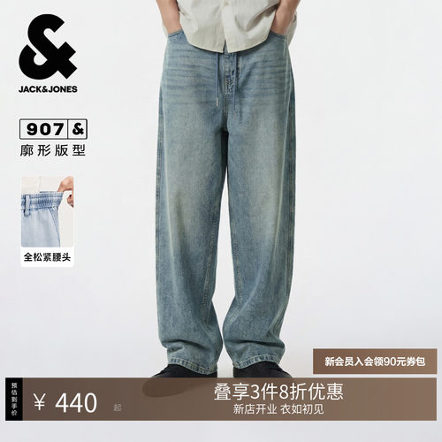 廓形版型；做旧猫须水洗