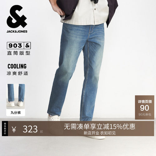 直筒版型 纽扣腰头 YKK拉链