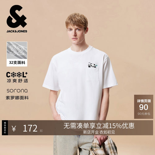 功能性卖点:重磅凉感