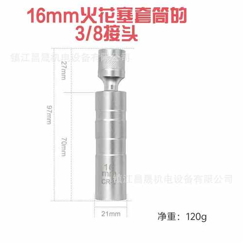 万向磁性火花塞套筒薄壁接头14mm16mm汽车汽修拆卸工具扳手