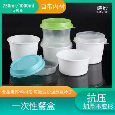 750ml1000ml双层一次性塑料餐盒圆形带拖面汤分离外卖打包盒饭碗