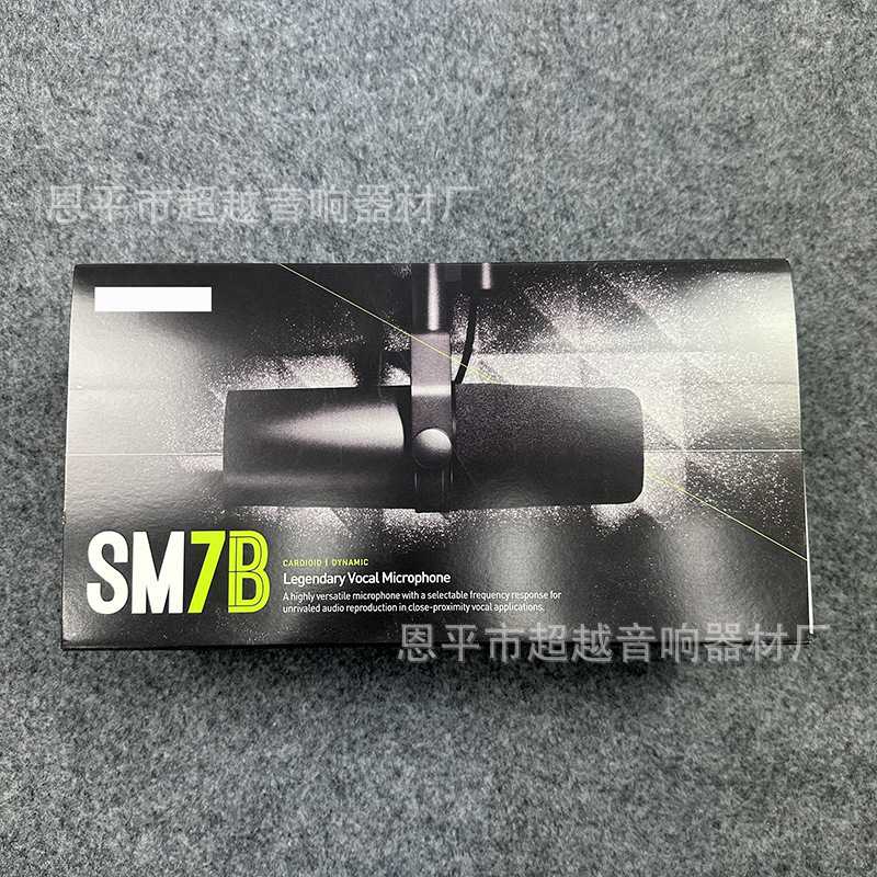SM7B款式有现货天天发货耳机高配有线麦克风有线话筒