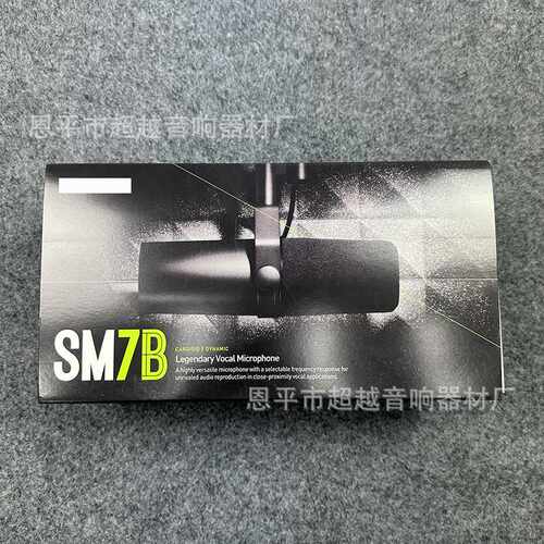 SM7B款式有现货天天发货耳机高配有线麦克风有线话筒