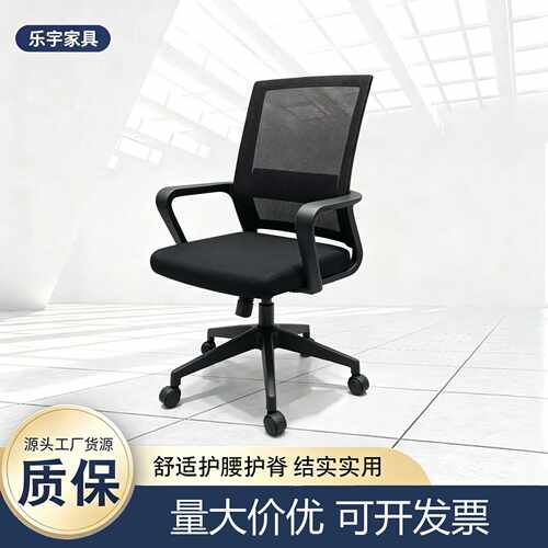久坐舒适可调节可旋转椅子靠背椅家用座椅电脑椅办公椅