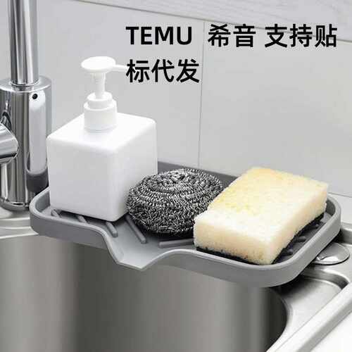 防溅水收纳架水槽硅胶垫防滑沥水垫台面垫家用厨房用品用具