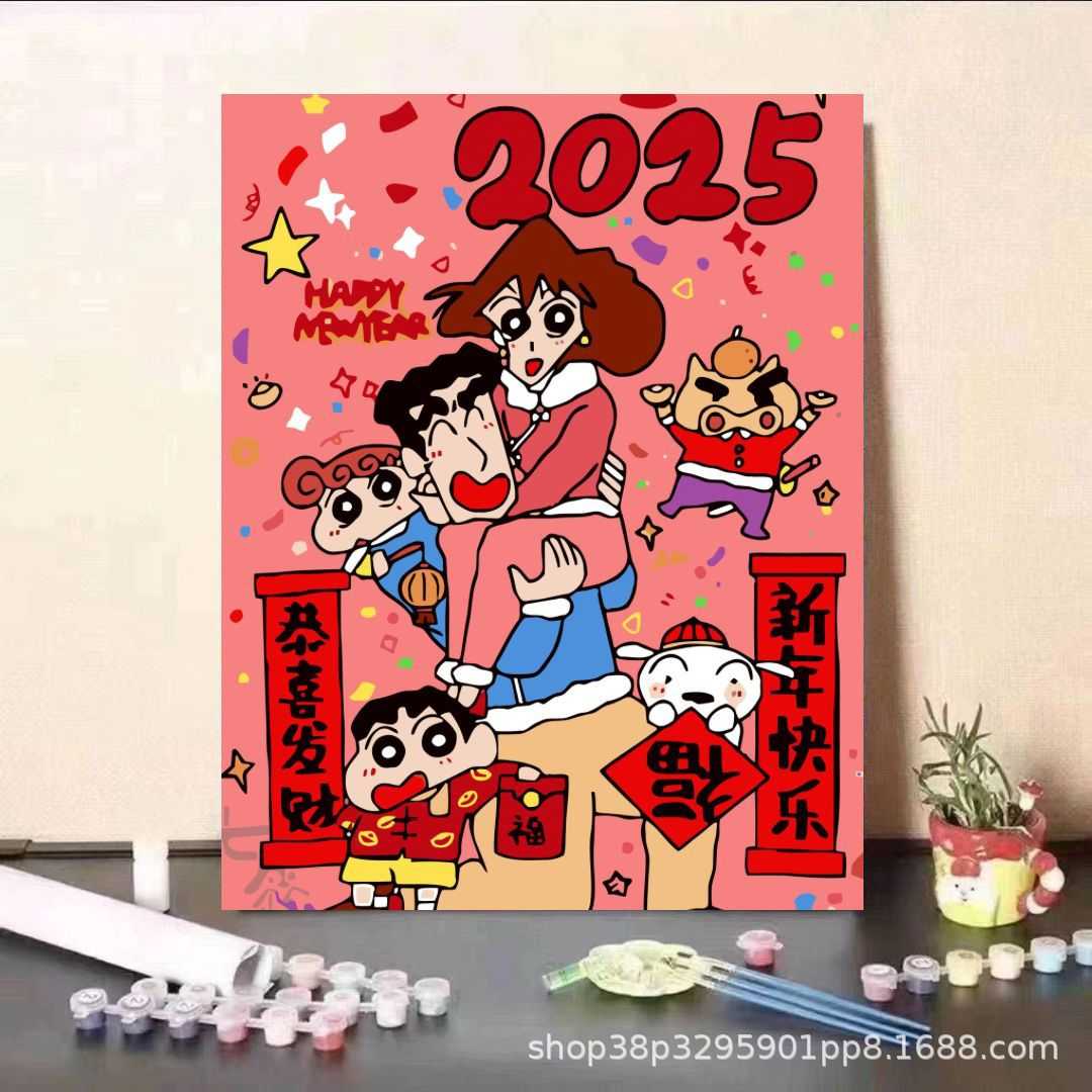 蜡笔小新新年数字油画diy填色2024新款儿童填充手绘丙烯油彩画画