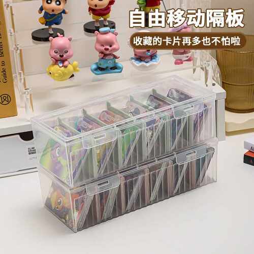桌面轻奢多功能分格整理盒卡片收纳盒星球卡收纳带盖小卡收纳盒