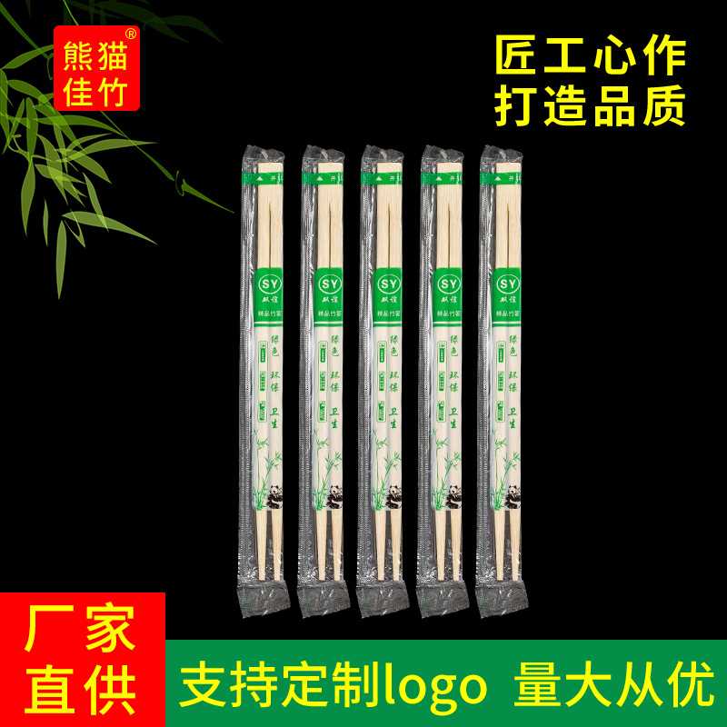 一次性筷子 卫生筷普通筷子包装方便筷外卖打包筷 竹筷子