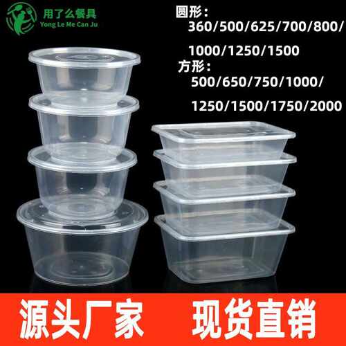 直销一次性餐盒圆形打包盒透明加厚塑料碗汤盒汤碗带盖1000ml