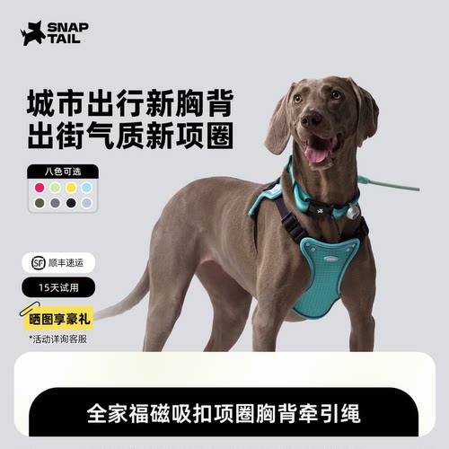 SNAPTAIL牵引套装快拆磁吸防水