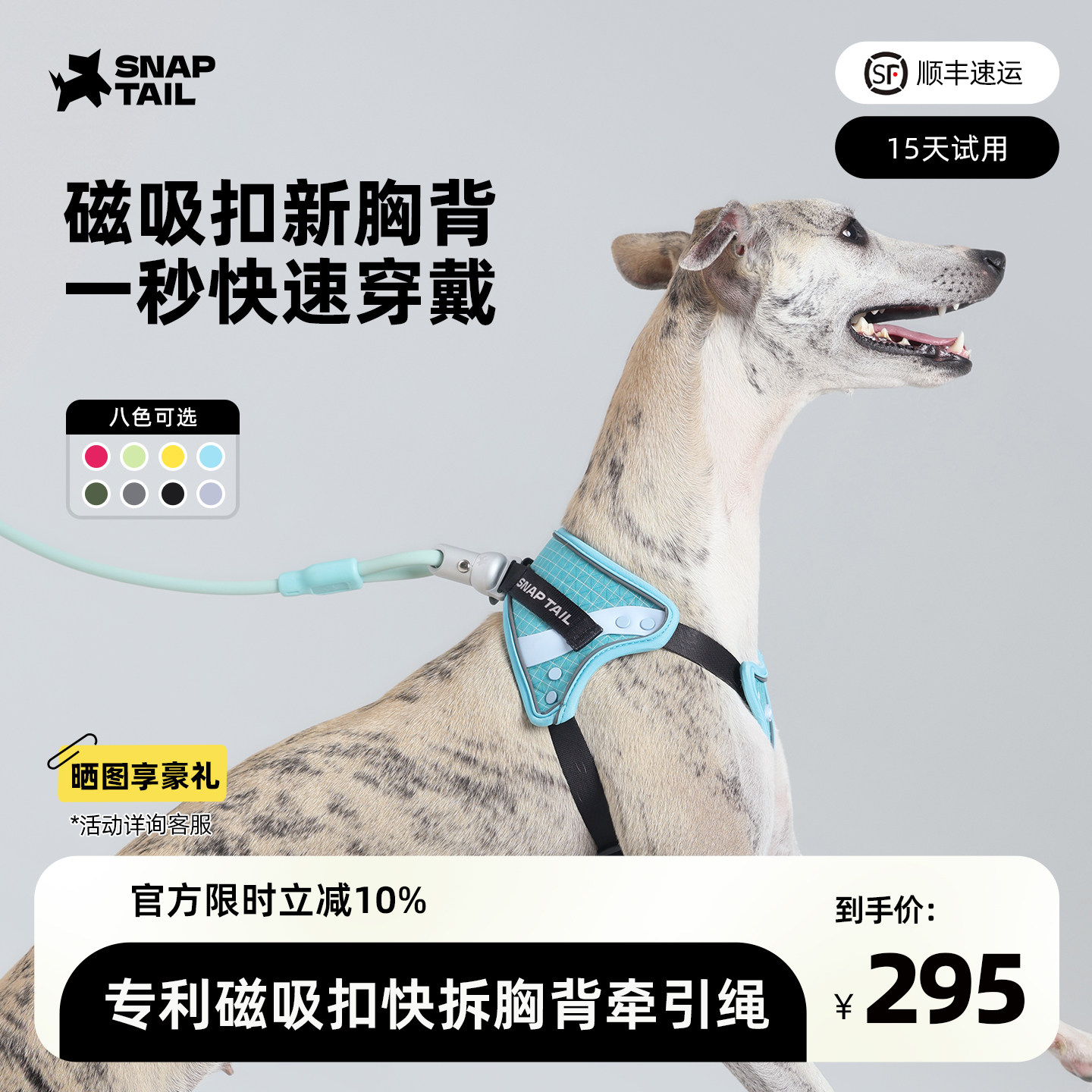 SNAP TAIL狗胸背带磁吸扣牵引绳便捷小中大型犬防爆冲背心式套装