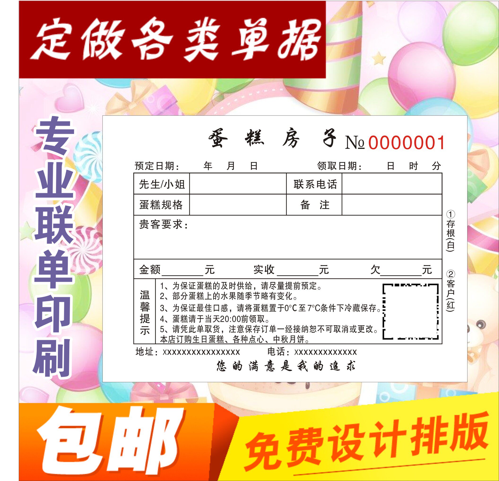 两三联生日蛋糕店订单本定做花店鲜花订购单订货签收票据收据定做