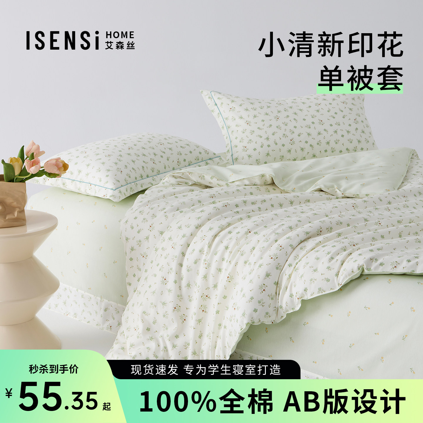 艾森丝全棉被套单件100%纯棉150x200x230学生宿舍单人双人被罩1.8
