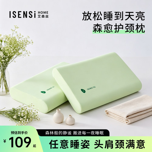艾森丝记忆棉枕头酒店枕记忆枕