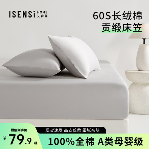 艾森丝全棉床笠床垫保护罩防尘床罩床套席梦思保护罩隔脏透气床笠