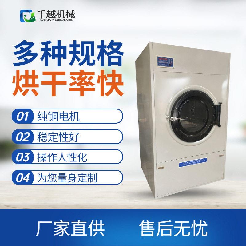 工业烘干机滚筒15公斤全自动小型干衣机宾馆酒店医院洗衣房水洗厂