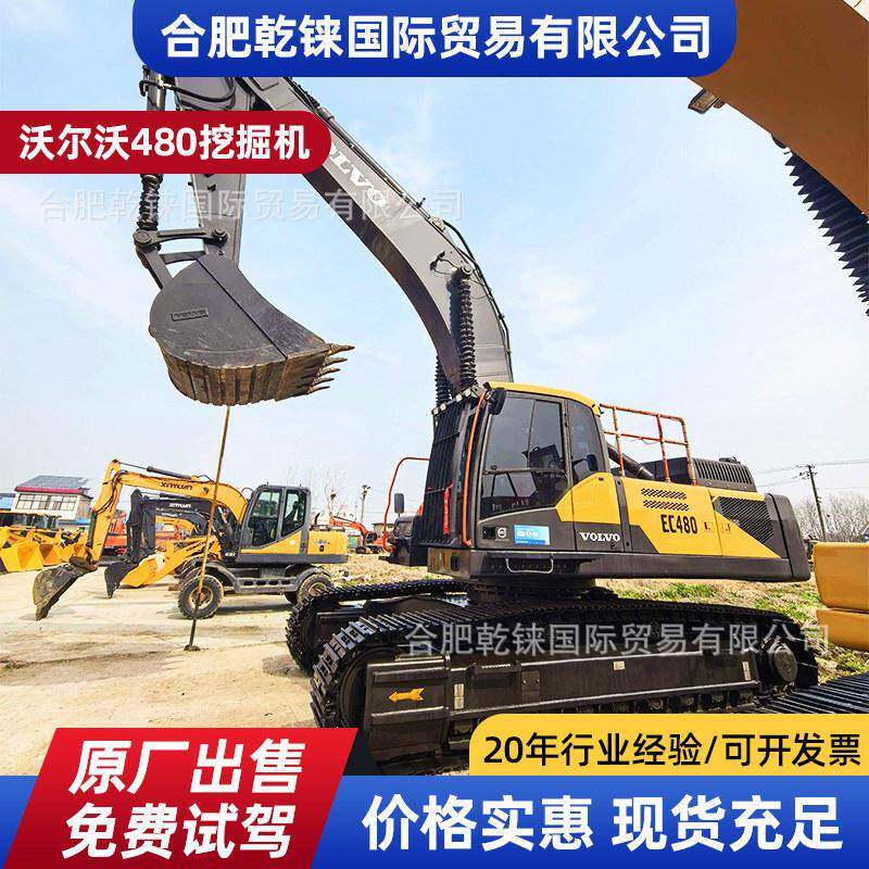 外贸跨境沃尔沃Volvo480沃尔沃车况精品EC290EC480大型工程钩机