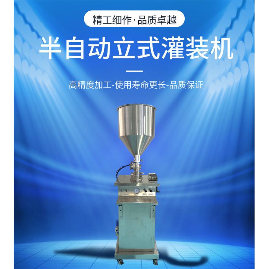 低价小容量灌装机化妆品灌装机膏体灌装机灌装机凝胶灌装机
