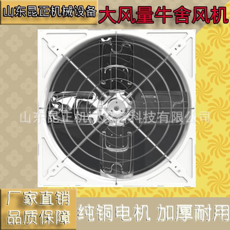 养殖场牛舌羊圈牛舍风机大风量悬挂式风扇通风设备排风扇牛圈大风