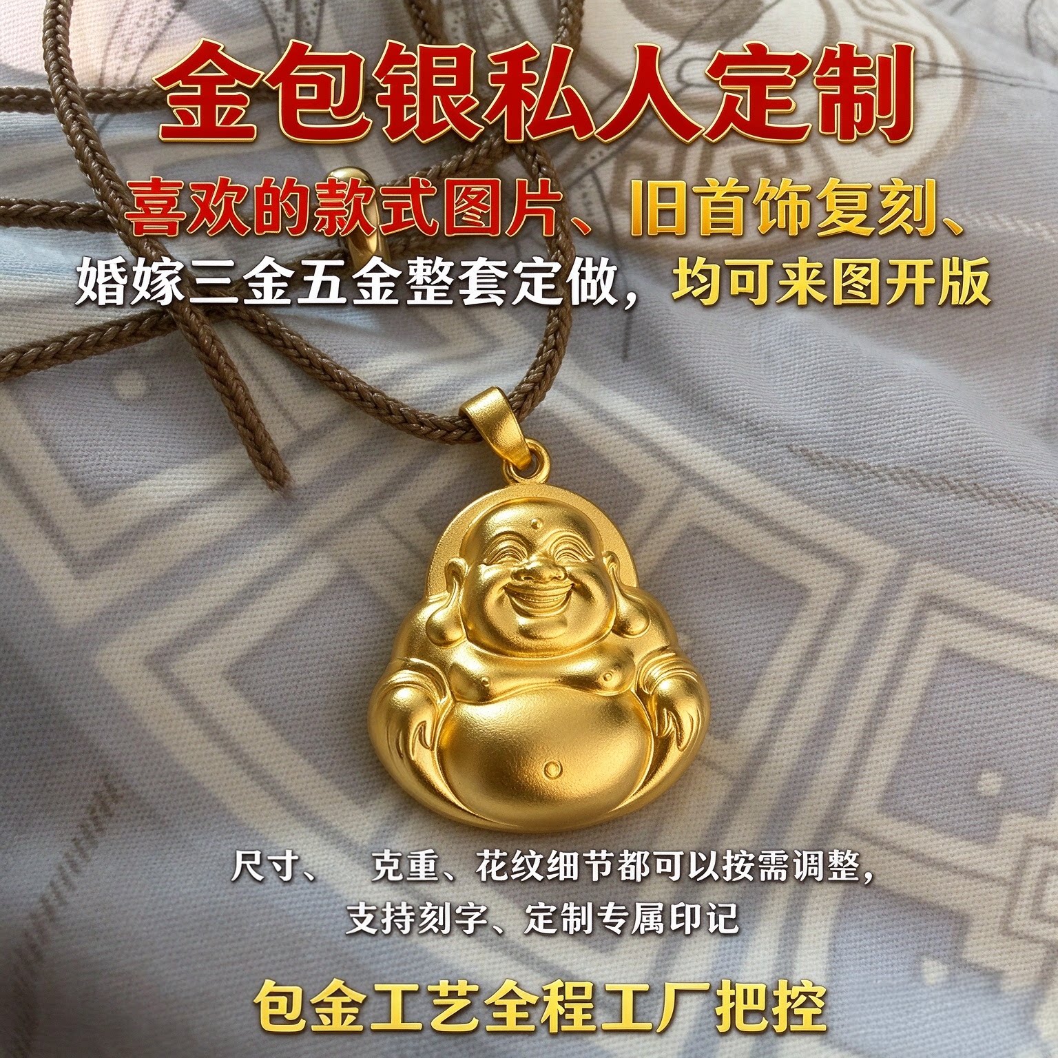 国潮新中式笑脸弥勒佛项坠大肚笑佛纳福聚喜百搭耐看女士自留送礼