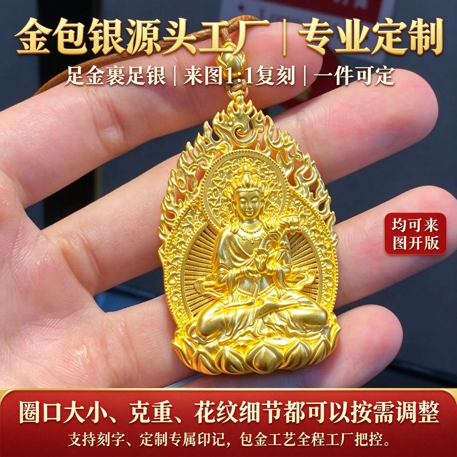 金包银普贤菩萨吊坠细节饱满平安顺遂克重尺寸可定制自戴送礼佳品