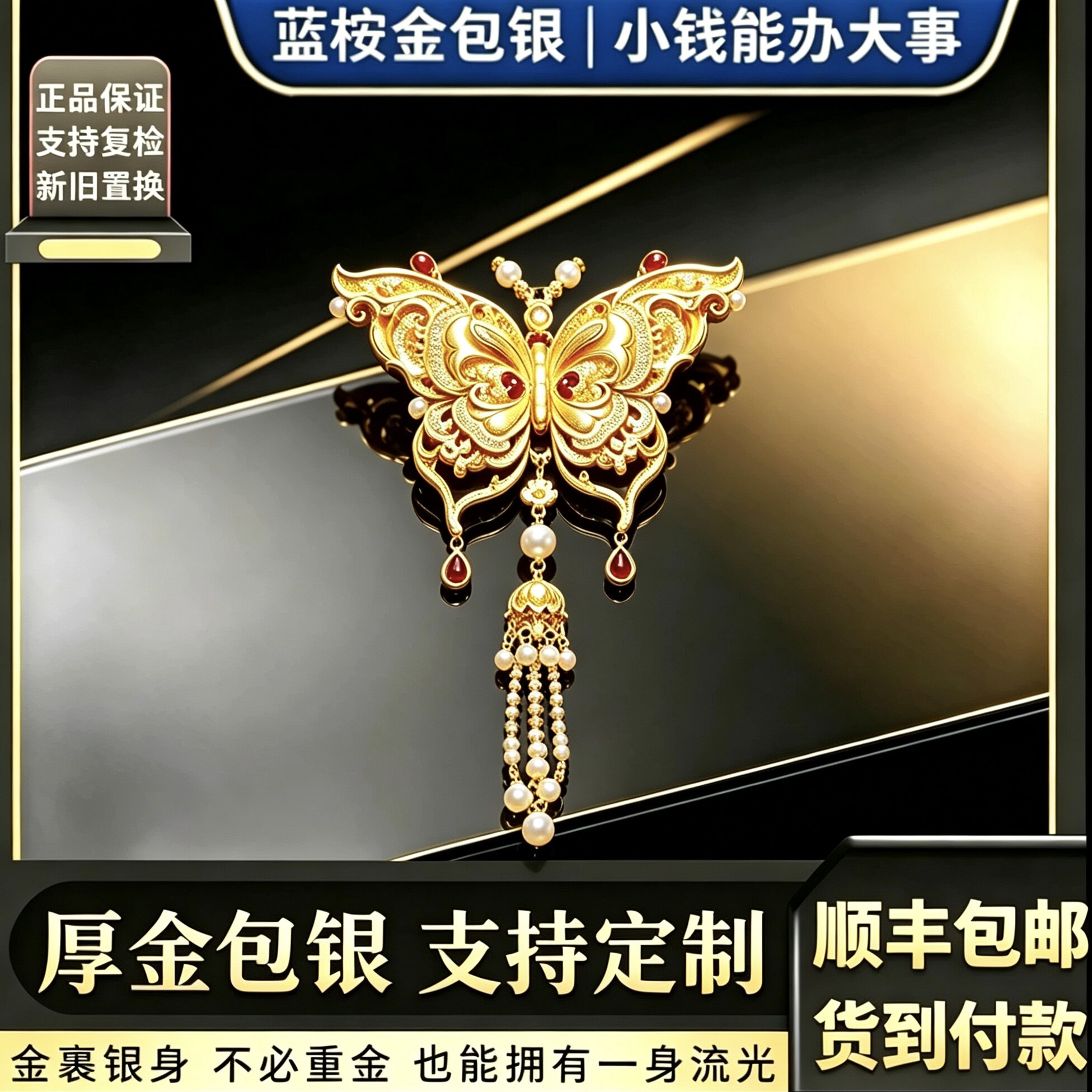 金包银珐琅彩蝴蝶流苏吊坠项链女款简约气质花丝镂空挂坠编绳锁骨