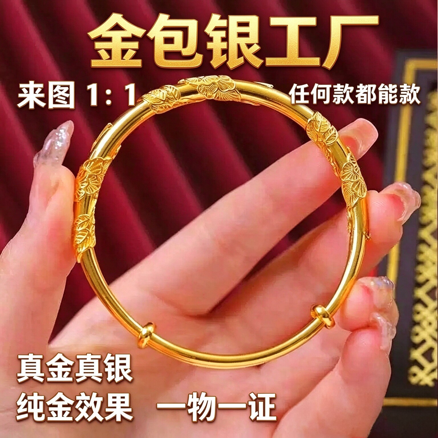 繁花似锦手镯立体雕花栩栩如生灵活适配各种手围日常佩戴百搭耐看