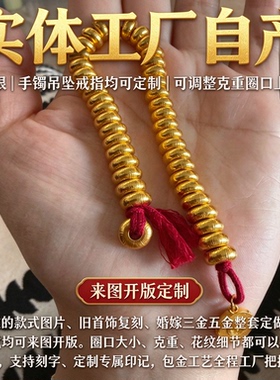 满圈盘缠金包银手串财源聚守贯支持来图定制新中式百搭招财配饰