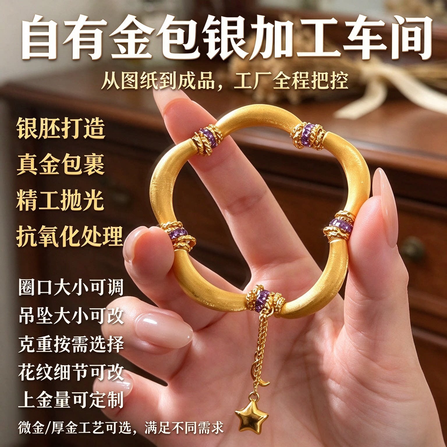轻奢花瓣弯月丝绒拉丝手镯可叠戴搭配实体工厂定制均可按需调整