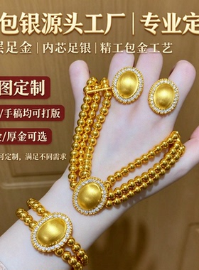 金珠套饰金包银精工打造多层珠链叠戴婚嫁送礼首选细节一比一定制