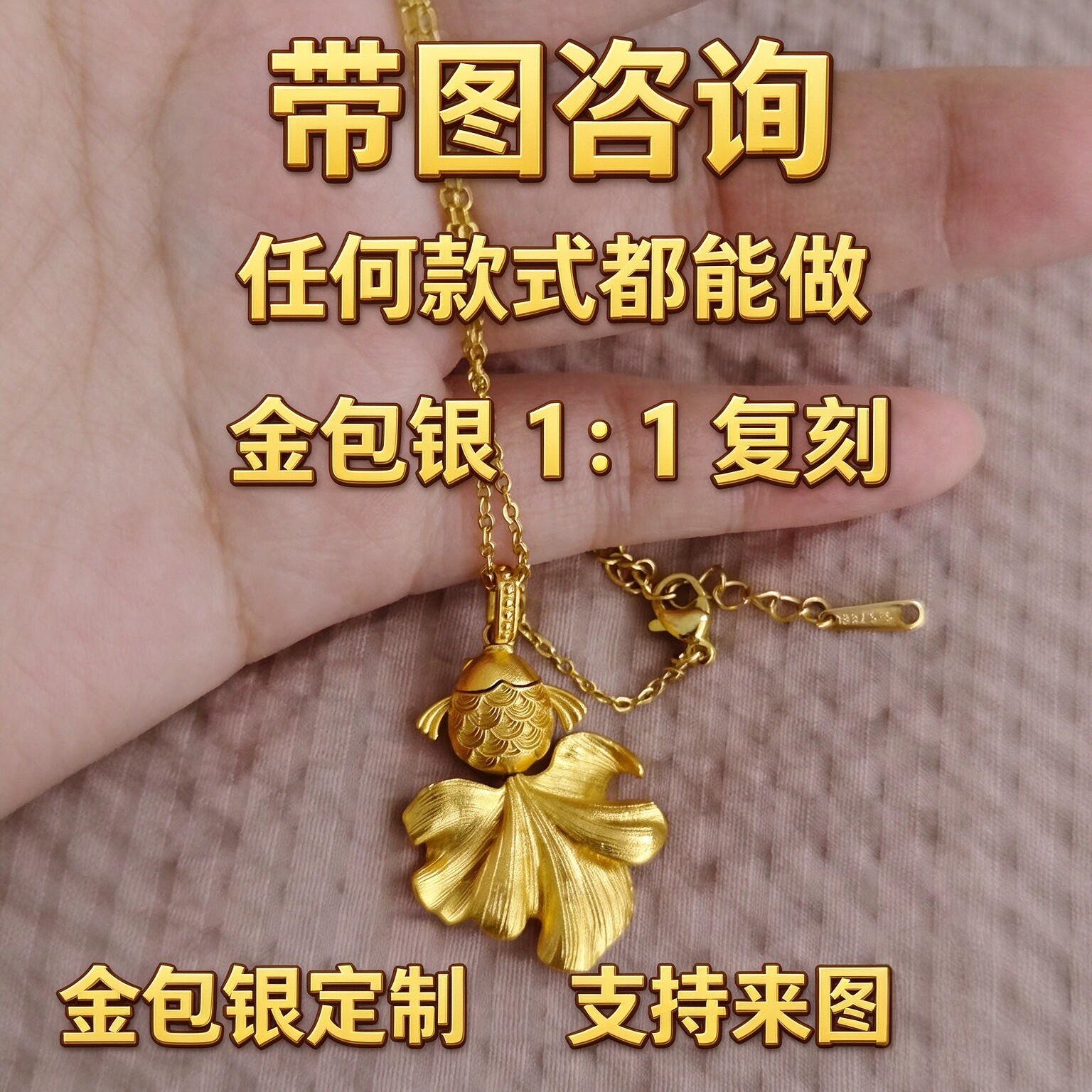锦鲤鱼金包银吊坠鱼跃造型承载年年有余吉祥寓意可定制雅致贵气