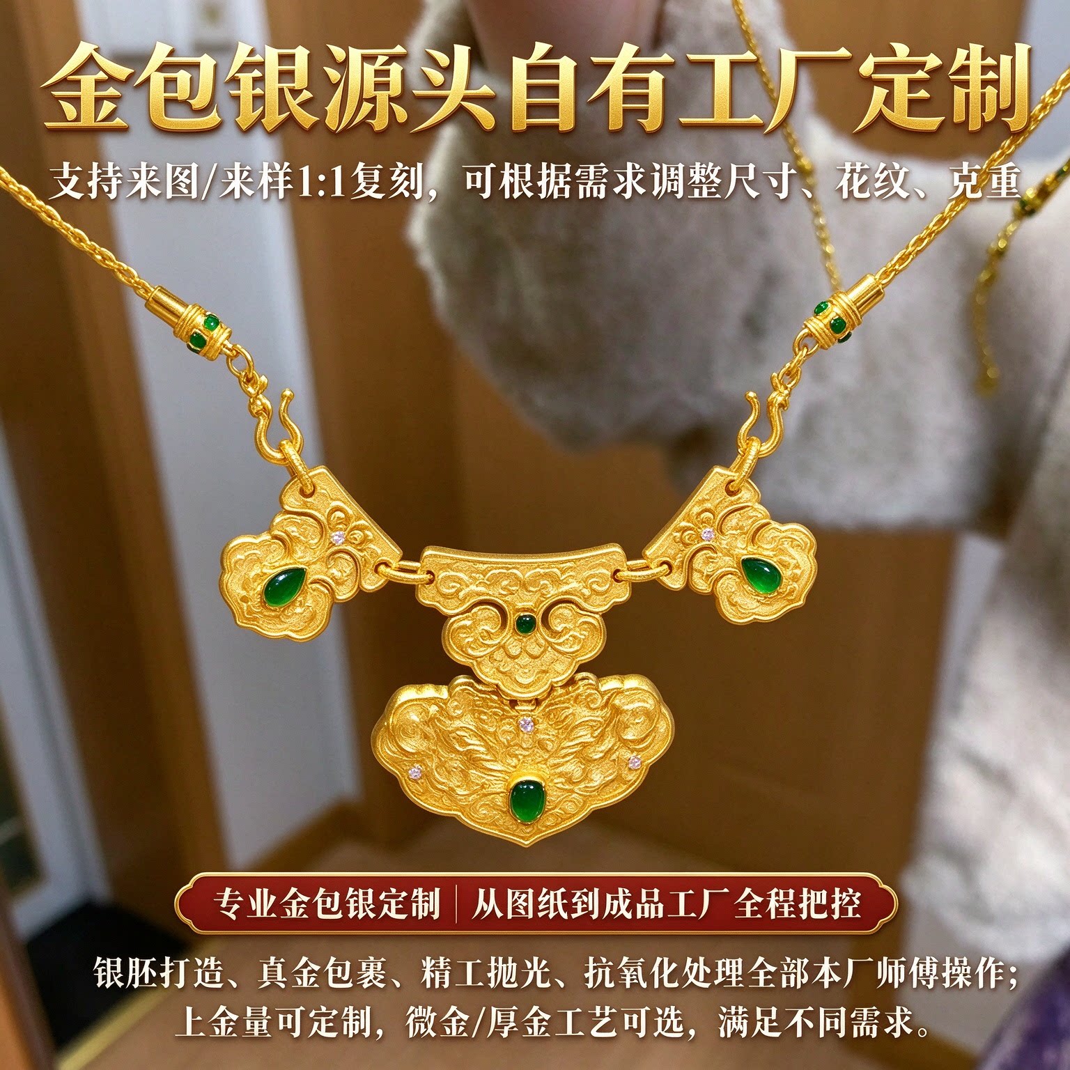 金包银云肩项圈大气贵气拉满可定制婚嫁五金新中式礼服佩戴首选