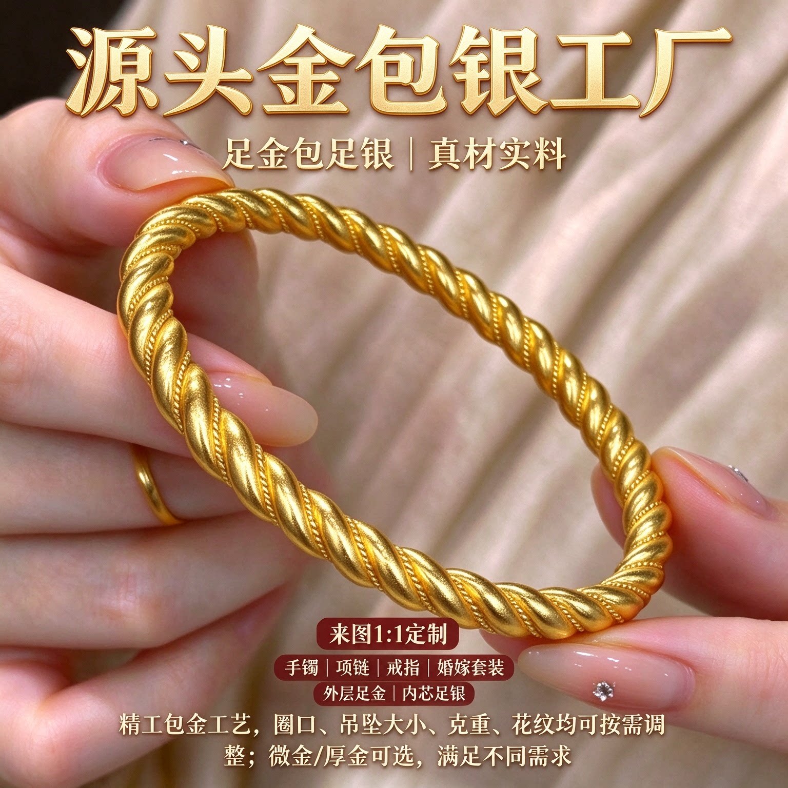 扭纹麻花镯流畅绞丝纹路来图复刻简约百搭通勤或日常佩戴都出彩
