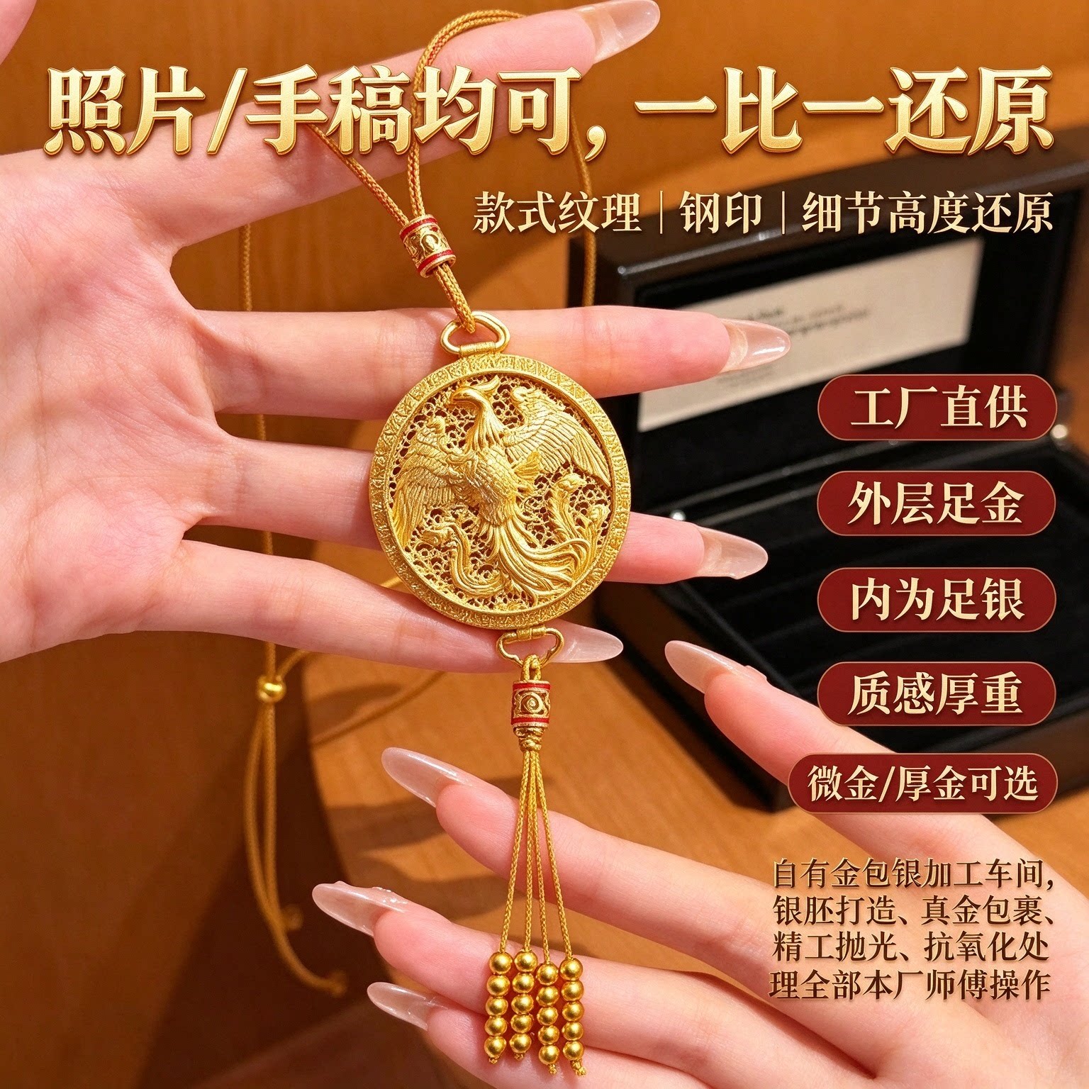 龙凤香囊吊坠项龙凤纹样金包银质感温润来图复刻日常佩戴穿搭赠礼