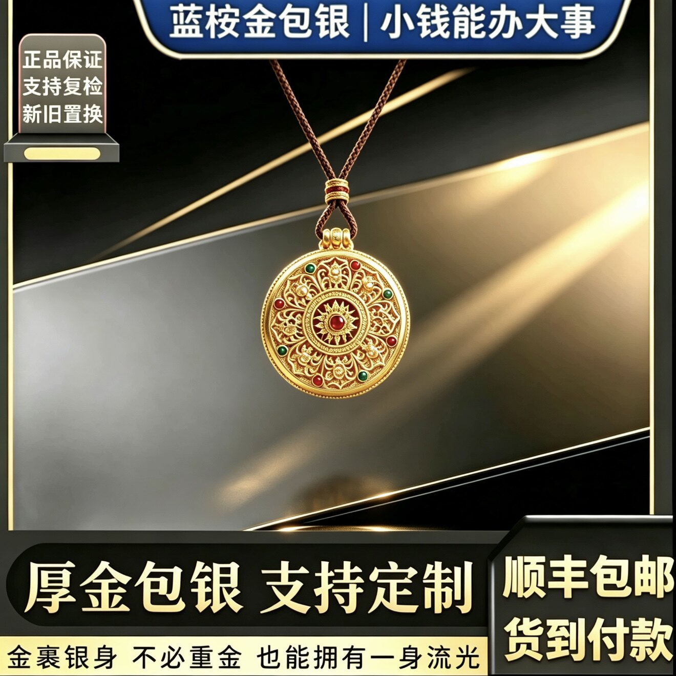 金包银珐琅彩八宝罗盘吊坠女款时尚足金足银项链挂坠挂件送女友礼