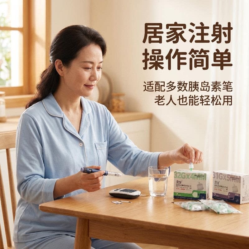 胰岛素针头糖尿病针头医美可用图片