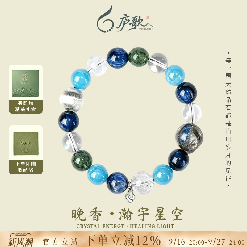 庐歌白幽灵绿发晶海蓝宝手链